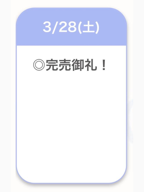受付終了♡
