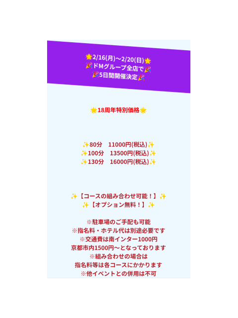 予約ありがとう🙏