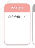 ありがとうございました🫶🏻