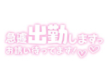今週木曜日出勤します😆