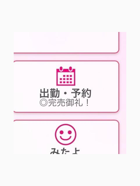 今日は予約完売です🐻‍❄️‎🤍