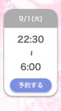 おはようございます♡