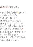 おあずけ