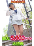 口コミ投稿で2000pt還元中です♡