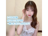 急遽きょう出勤！✨