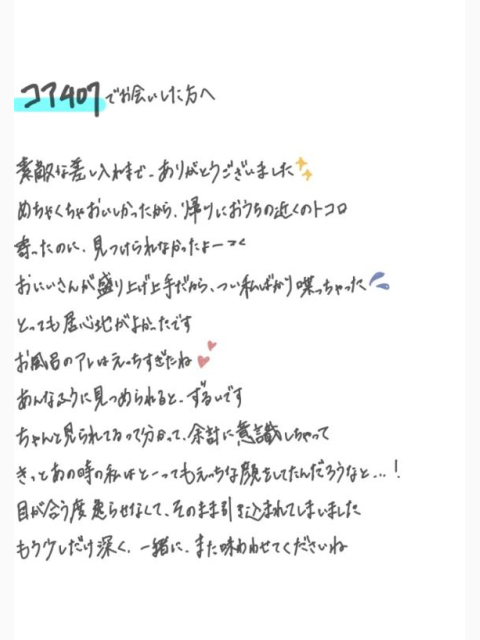 はなせない