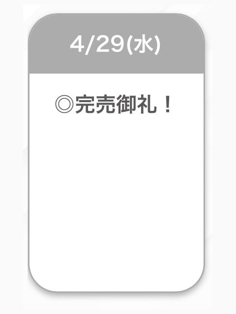 ありがとっ🌷