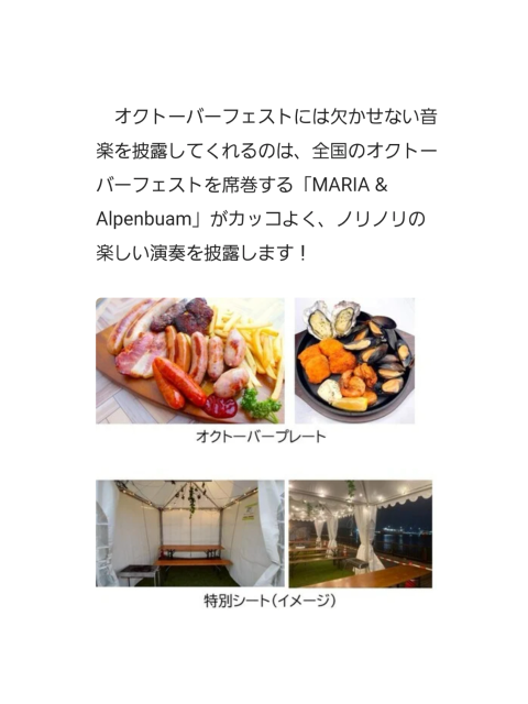 小倉オクトーバーフェスト2025