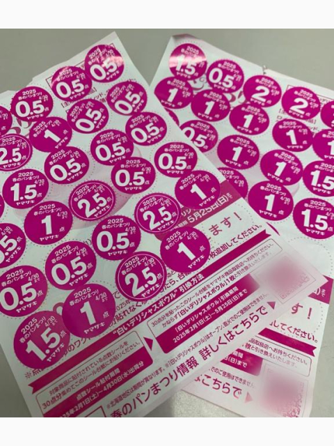 合言葉「さらが皿を欲しがってる」