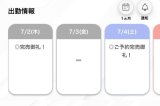 うれしい
