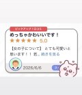 【お礼写メ日記】