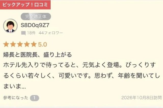 口コミ💖お礼💖