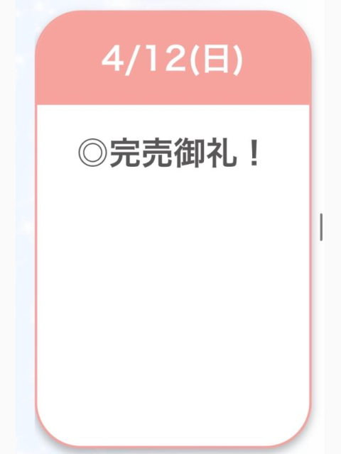 わぁ！！