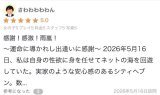 口コミお礼💌