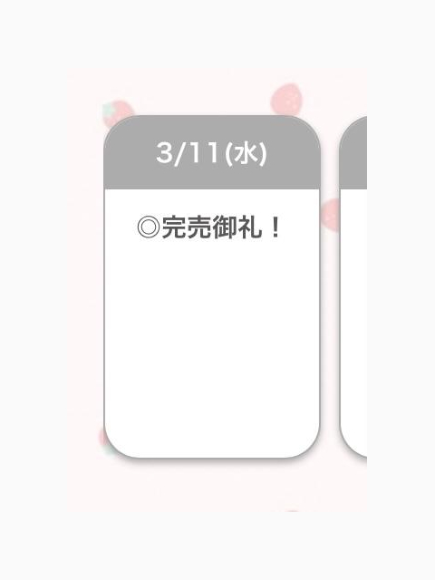 ありがとう♡