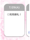 16時〜💋💋💋