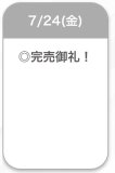 かんばい！