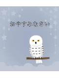 ねむーい