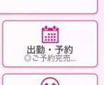 本日予約完売です‎🤍