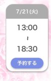 おはようございます♡