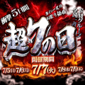 7/8(水)出勤しまちゅ⭐️