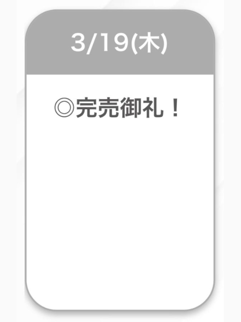 🍒完売御礼🍒