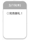 🍒完売御礼🍒