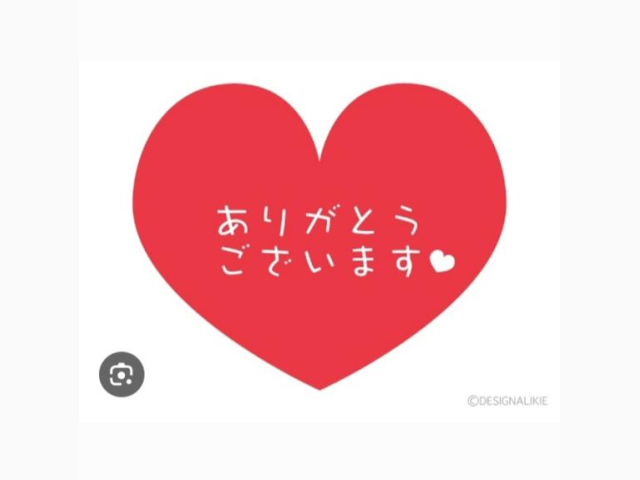 ありがとうございました❤️