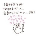 すき😚💕