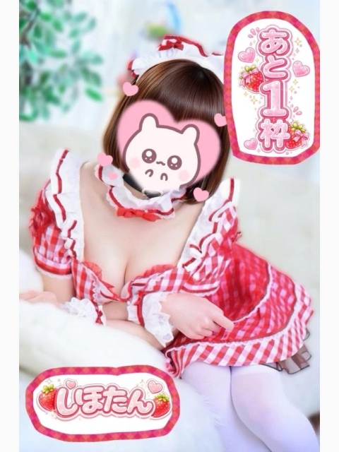💕🍰あと一枠🍰💕