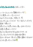 かくせない