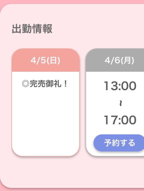 🫧完売御礼🈵🈵