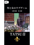 令和キッズ、渋すぎる件😂