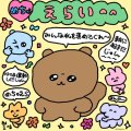 たいきん❣️