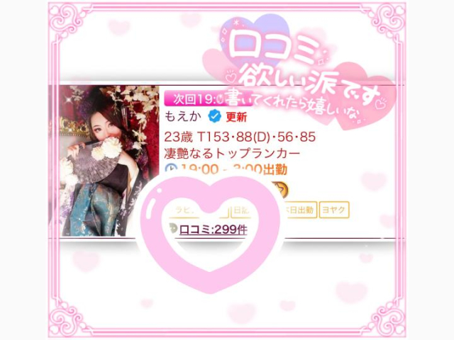 達成させて🥺💗