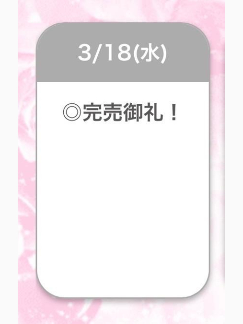 たくさんのありがとう