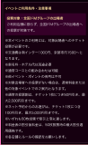 投票してくれたら、、♡