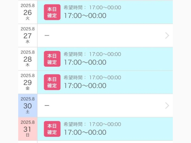 🌷🌹シフトアップ🌹🌷