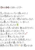 またねだよ