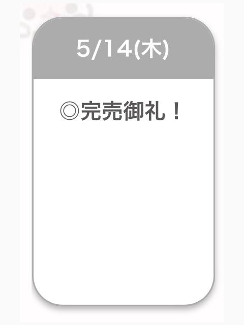 ‪🫶🏻︎‪完売‪🫶🏻︎‪