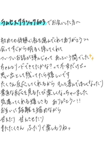 はつの
