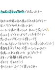 はつの