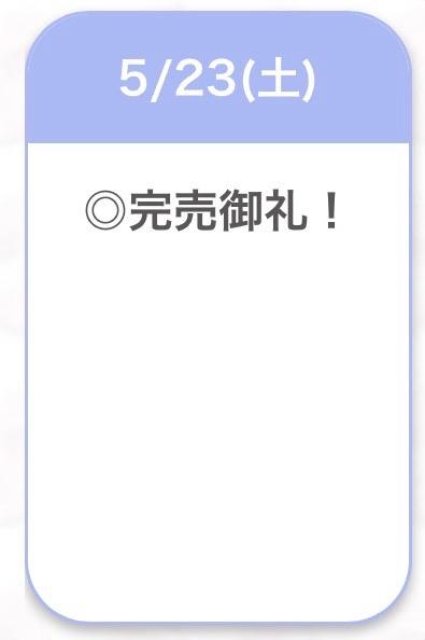 ありがとう💫