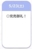 ありがとう💫