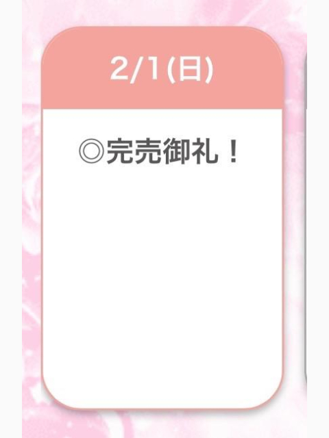 おはよ〜