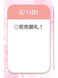 おはよ〜