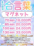 5月はじめまして💌合言葉で特別な距離に…🧲