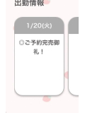 ご予約完売🩵