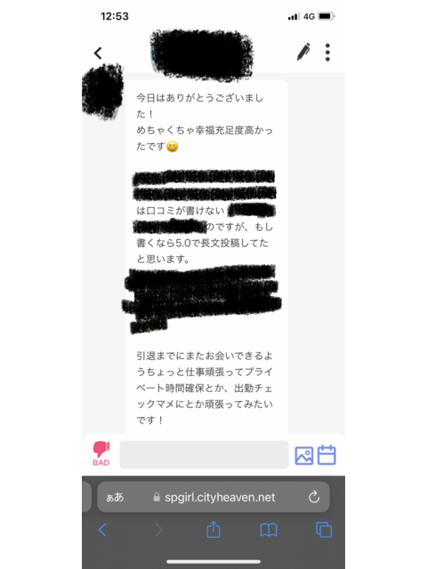 💌 幸福度満足度☆5つ...🌟
