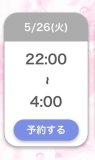 おはようございます♡